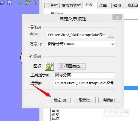 SolidWorks2014基於巨集實現快速&quot;圖號名稱&quot;分離