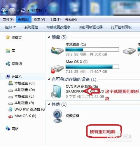 重灌Win7 系統(用光碟重灌Win7系統)