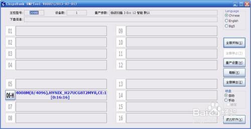 CBM2198A - [2012-12-20]怎麼量產？