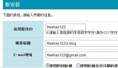 Phpapps日本免費空間:1GB空間支援FTP可綁域名