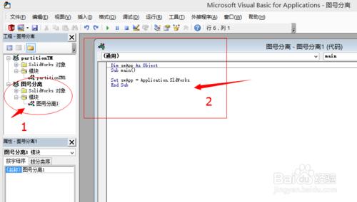 SolidWorks2014基於巨集實現快速&quot;圖號名稱&quot;分離