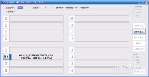 CBM2198A - [2012-12-20]怎麼量產？