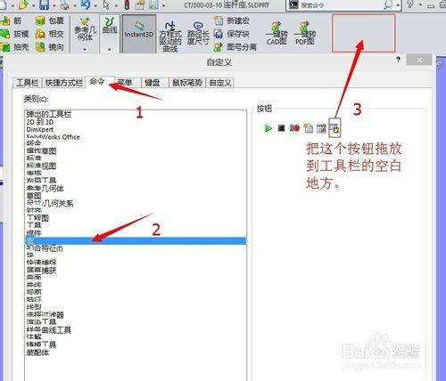 SolidWorks2014基於巨集實現快速&quot;圖號名稱&quot;分離