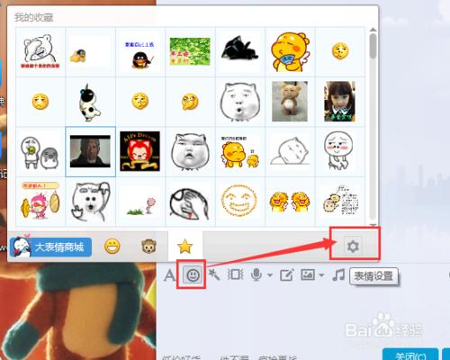QQ表情快捷鍵怎麼設定、如何使用表情快捷鍵