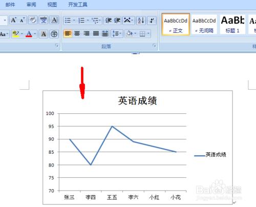 word中怎麼給圖表新增背景