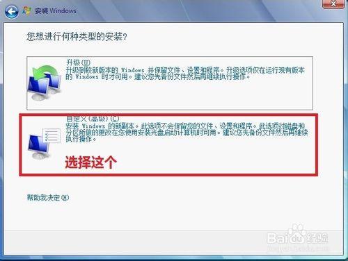 重灌Win7 系統(用光碟重灌Win7系統)