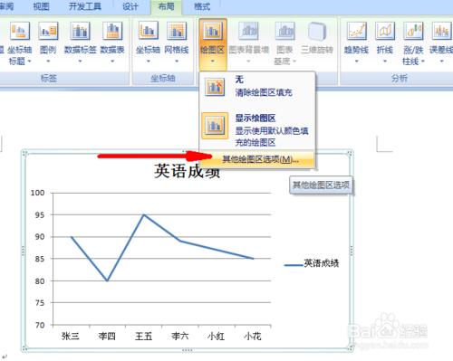 word中怎麼給圖表新增背景