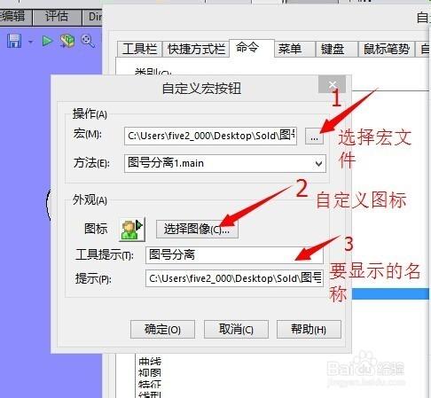 SolidWorks2014基於巨集實現快速&quot;圖號名稱&quot;分離