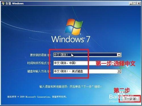 重灌Win7 系統(用光碟重灌Win7系統)