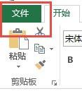 怎麼Excel2013設定自動儲存功能