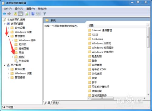 Windows7系統下關閉檔案保護