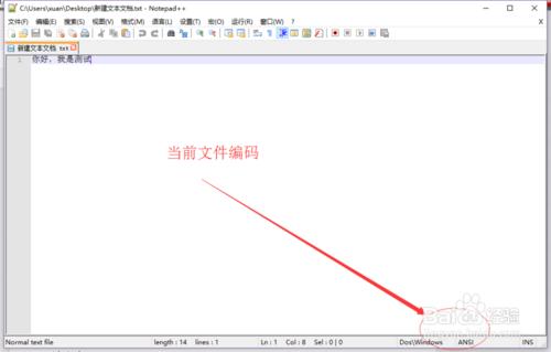 檔案網頁亂碼解決以及編碼轉換