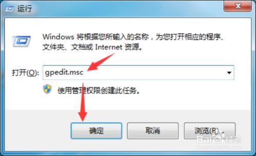 Windows7系統下關閉檔案保護