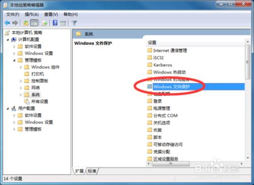 Windows7系統下關閉檔案保護