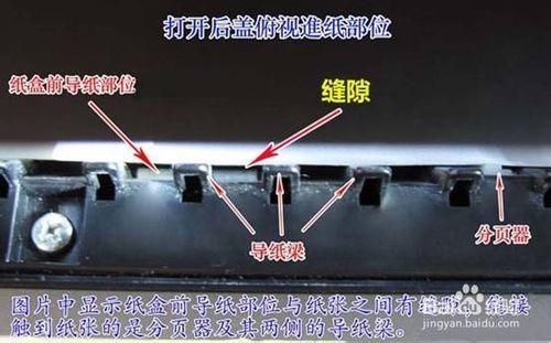 ip4680系列噴墨機紙盒帶紙的解決