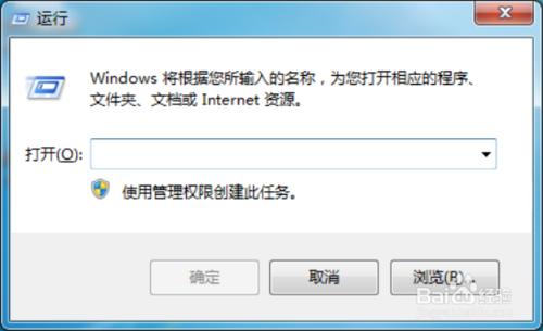 Windows7系統下關閉檔案保護