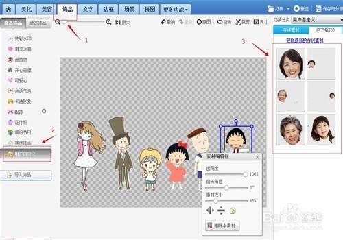 如何製作動畫全家福照片，美圖秀秀幫助你