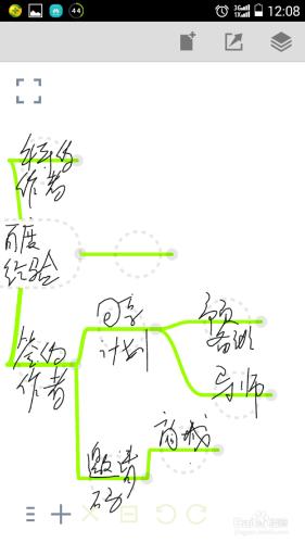 怎麼在手機上畫思維導圖