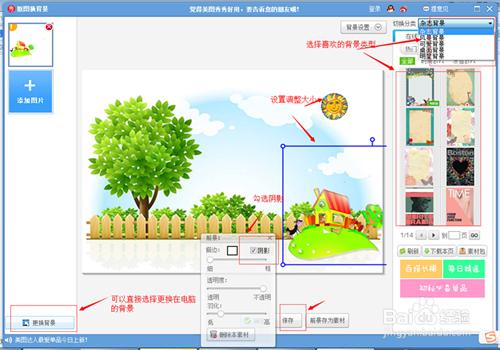 如何製作動畫全家福照片，美圖秀秀幫助你