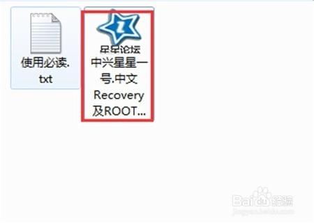 中興S2002 獲取ROOT許可權教程