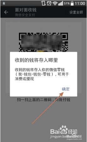 微信掃二維碼支付轉賬發現被騙了怎麼辦