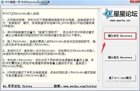 中興S2002 獲取ROOT許可權教程