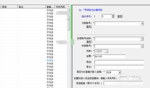 網銀如何批量轉賬匯款？網上銀行向多人轉賬方法