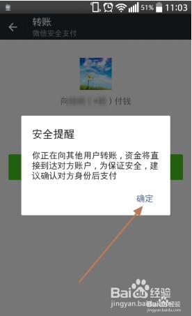 微信掃二維碼支付轉賬發現被騙了怎麼辦