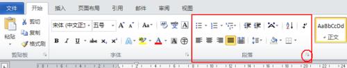 office 2010如何設定行間距