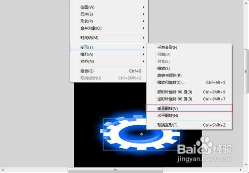 怎樣製作遊戲入口處旋轉平臺@張志晨49