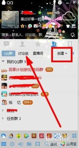 QQ文件演示功能怎麼用？