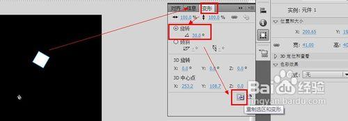 怎樣製作遊戲入口處旋轉平臺@張志晨49