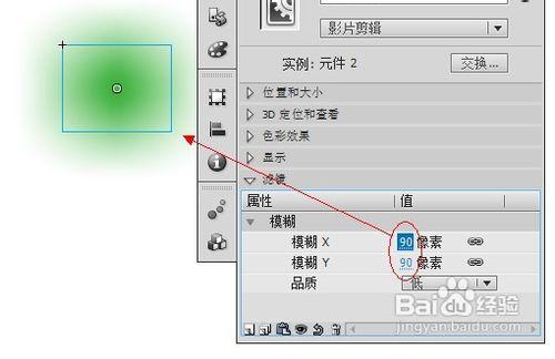 斑駁模糊背景圖效果的做法&lt;張志晨as3教程系列7