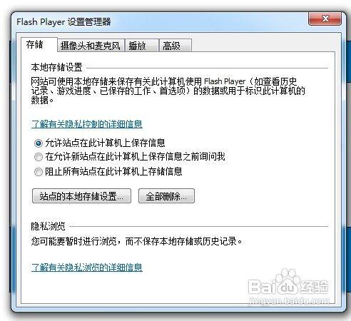 怎樣進行flash安全性設定@張志晨as3經驗系列