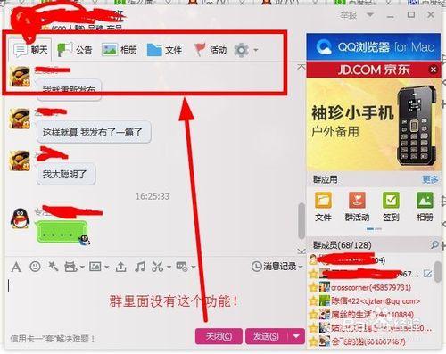 QQ文件演示功能怎麼用？