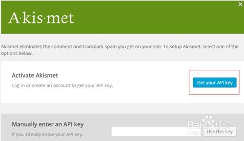 如何通過wp獲取Akismet外掛免費的 api key