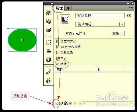 斑駁模糊背景圖效果的做法&lt;張志晨as3教程系列7