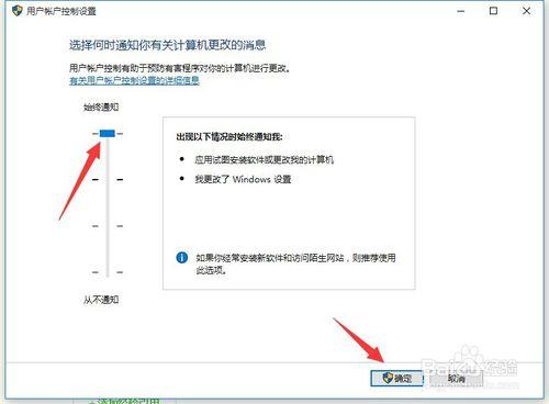 Win10怎麼開啟UAC