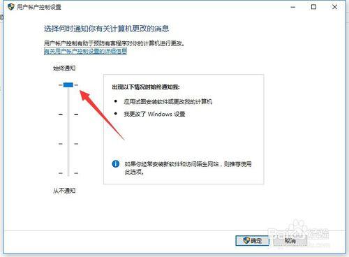 Win10怎麼開啟UAC