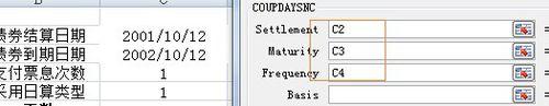 Excel函式之財務函式COUPDAYSNC的使用說明