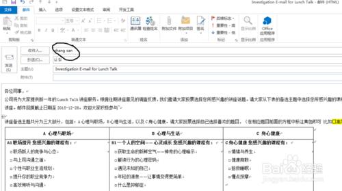 如何通過outlook2013設定郵件回覆到期提醒