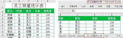 Excel的7大潛規則，不知道就會被excel虐死啊！