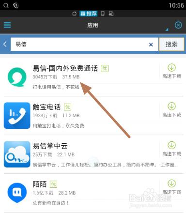 怎麼直接使用ES檔案瀏覽器下載APP