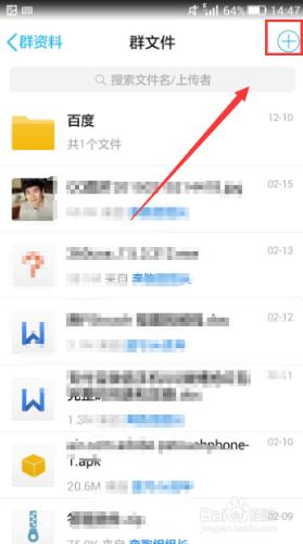 手機QQ群檔案怎麼建資料夾