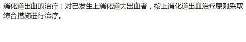 日常生活中發生急性胃炎我們可以採用哪些治療？