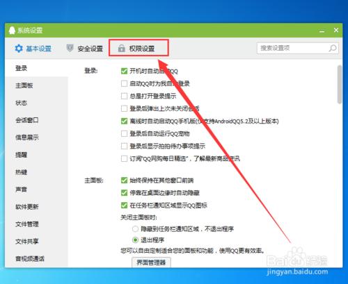 怎麼在qq中設定不顯示地理位置