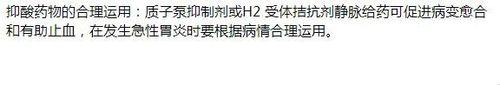 日常生活中發生急性胃炎我們可以採用哪些治療？