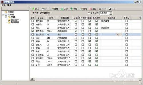 勤哲excel教程：[7]資料的簡化規範