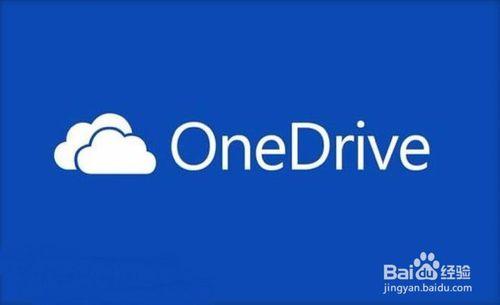 win10系統OneDrive功能怎麼用
