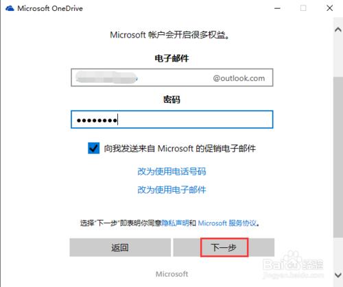 win10系統OneDrive功能怎麼用